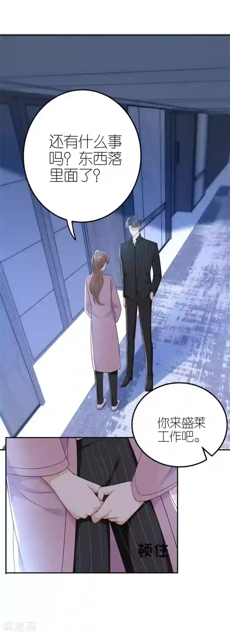 分手进度99第24话 不堪的过去