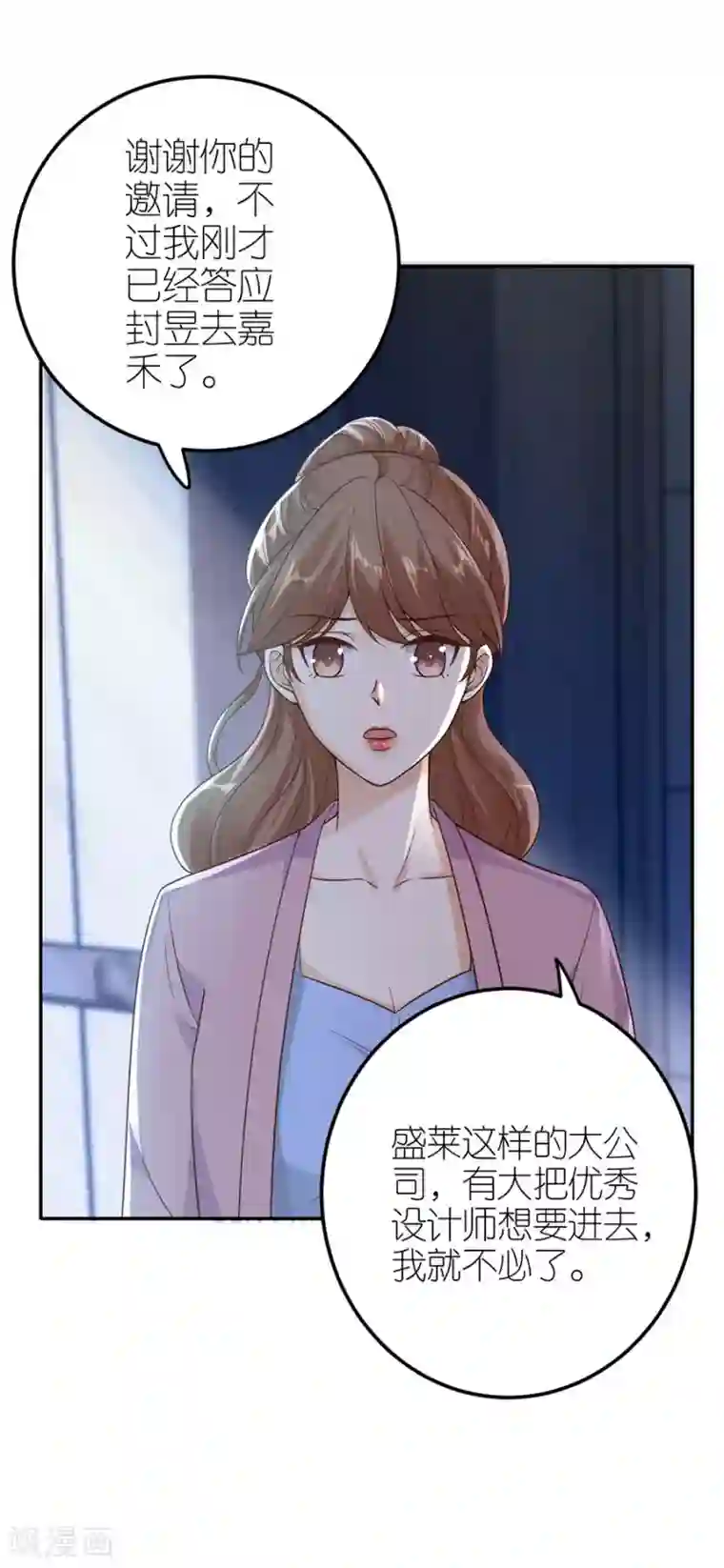 分手进度99第24话 不堪的过去