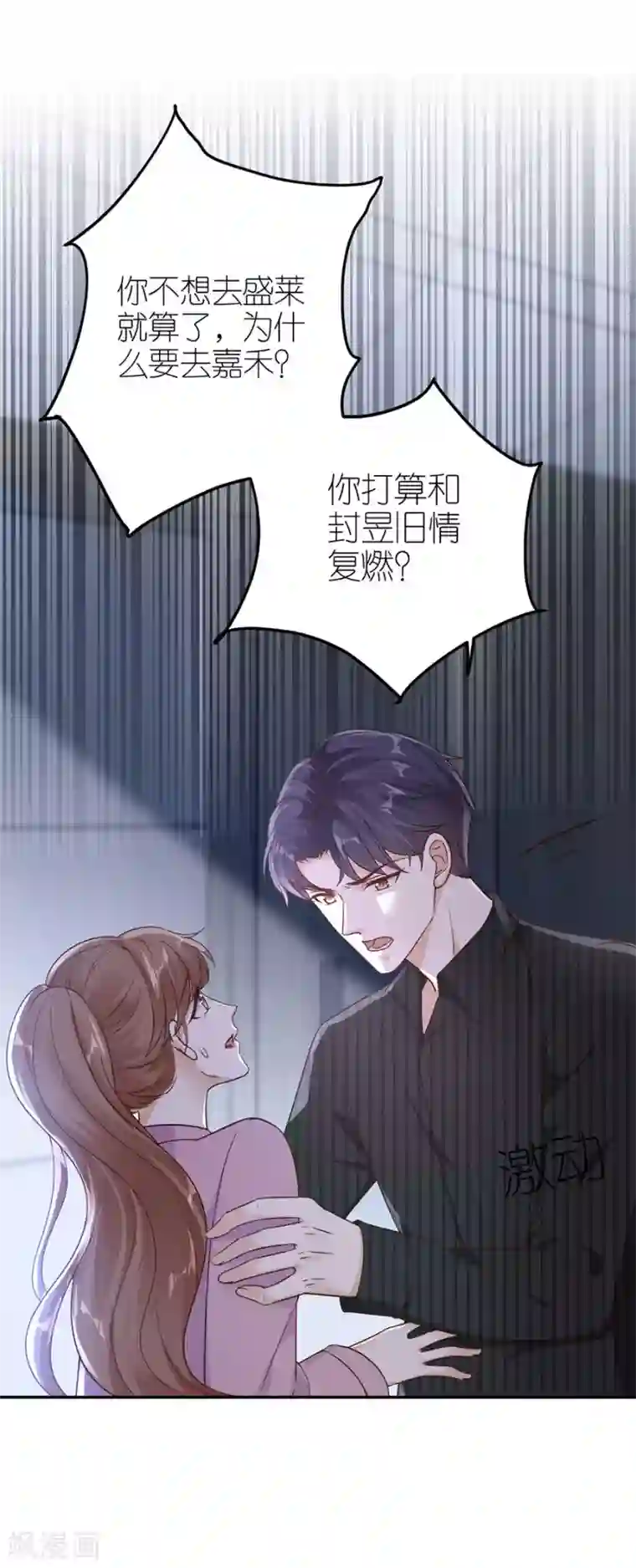 分手进度99第24话 不堪的过去