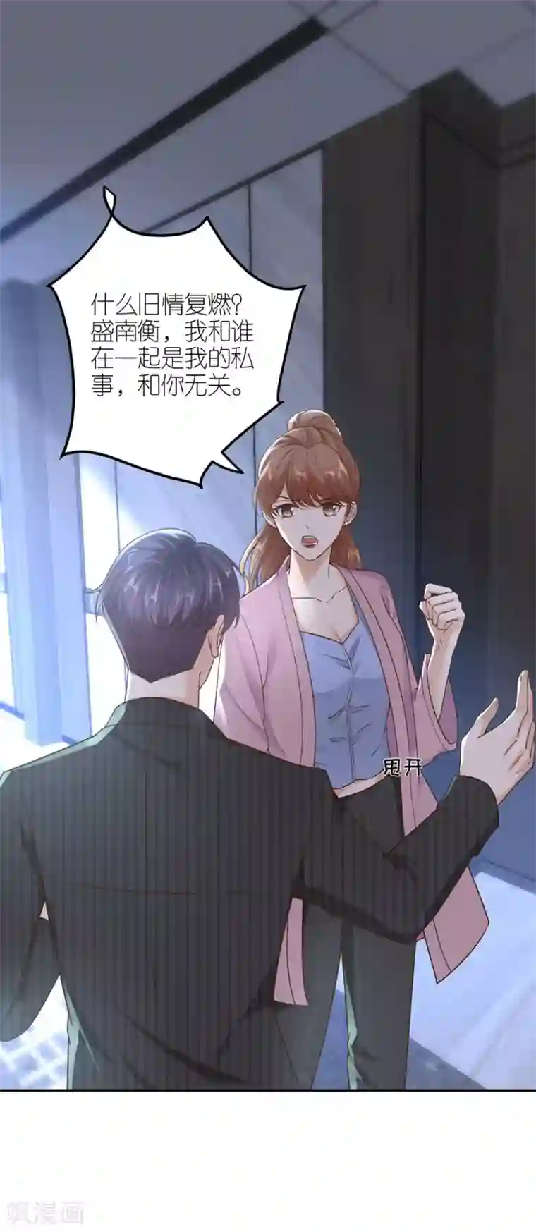 分手进度99第24话 不堪的过去