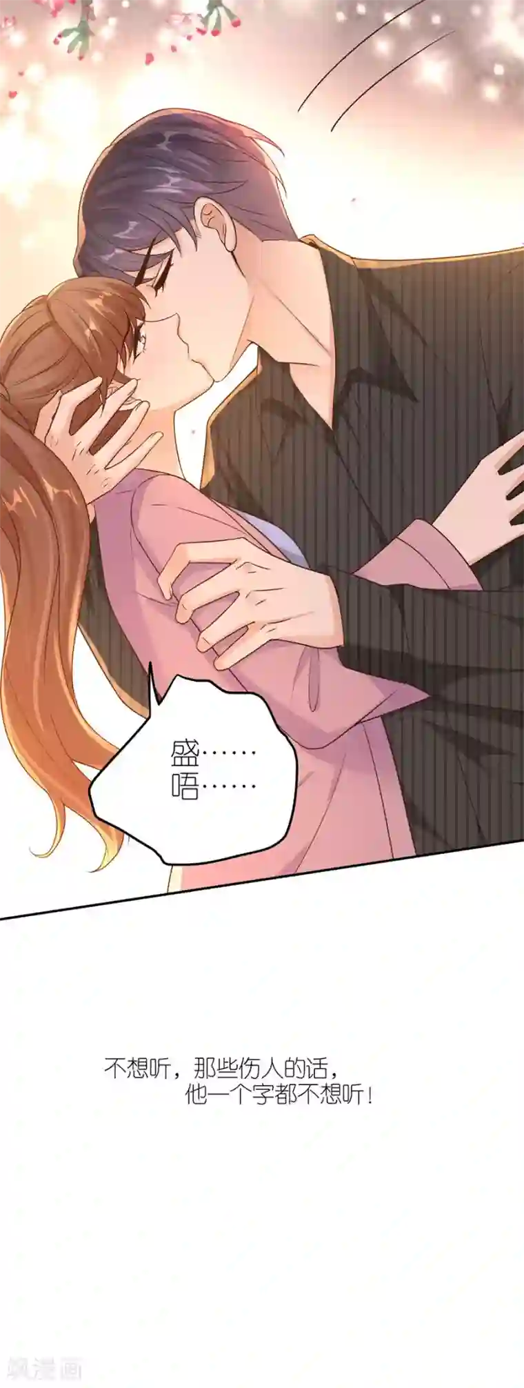 分手进度99第24话 不堪的过去