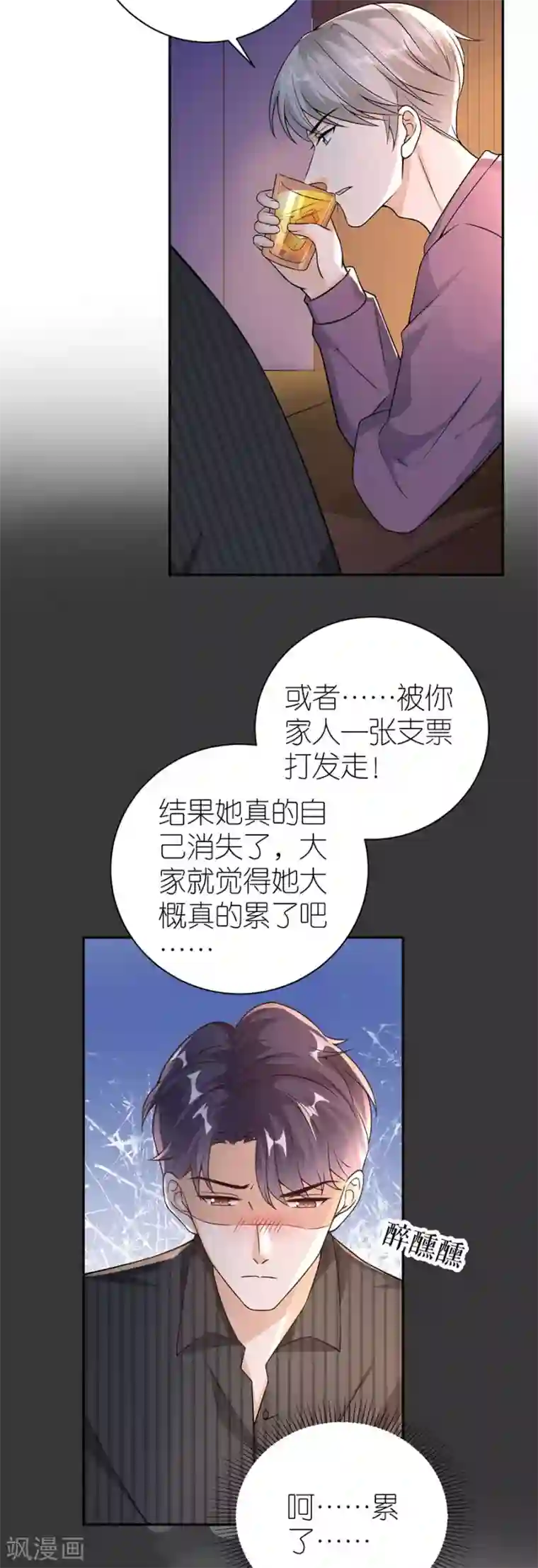 分手进度99第25话 非她不可