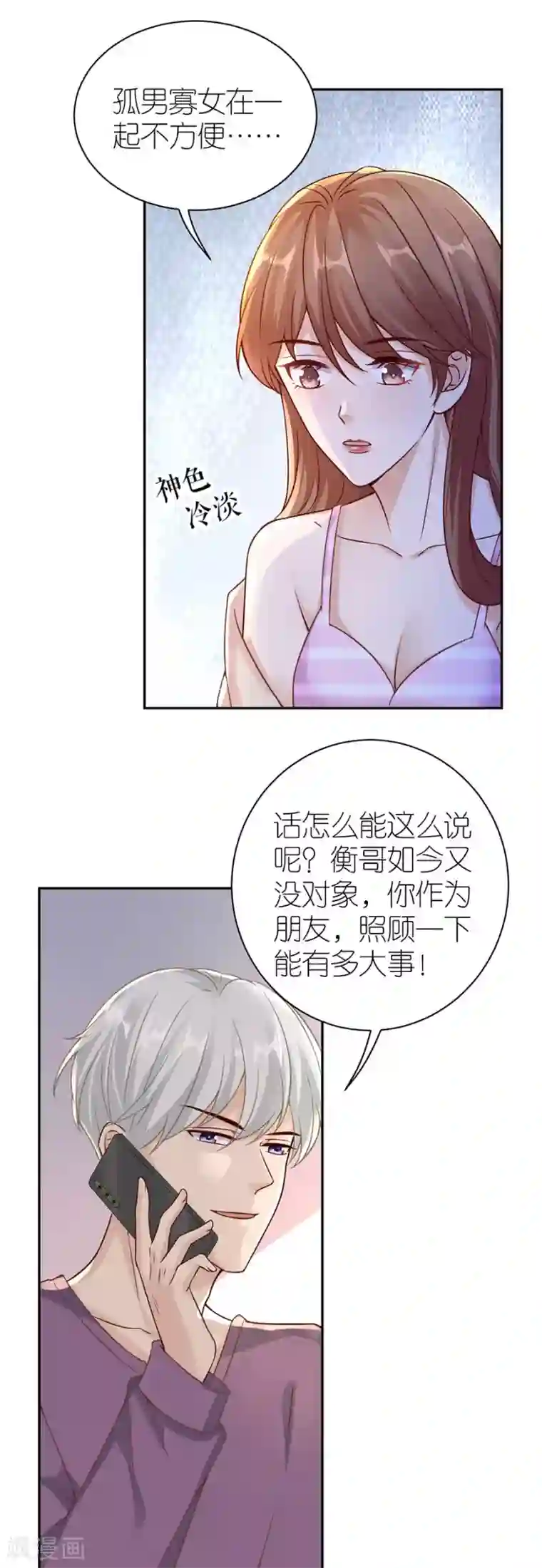 分手进度99第25话 非她不可