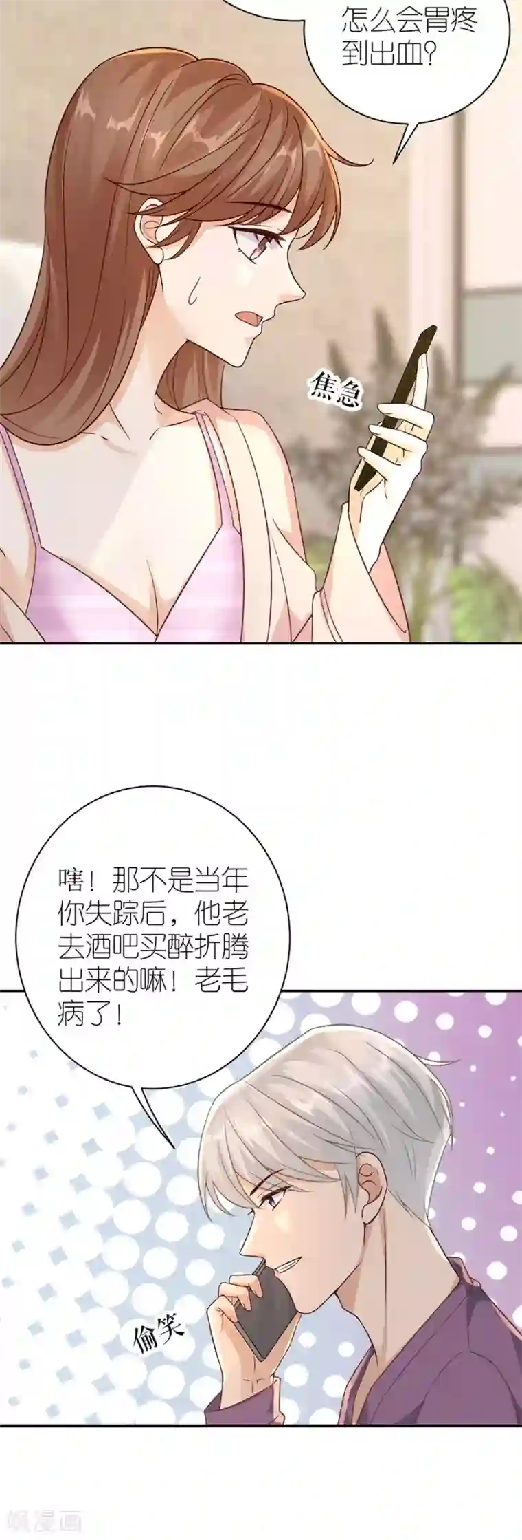 分手进度99第25话 非她不可
