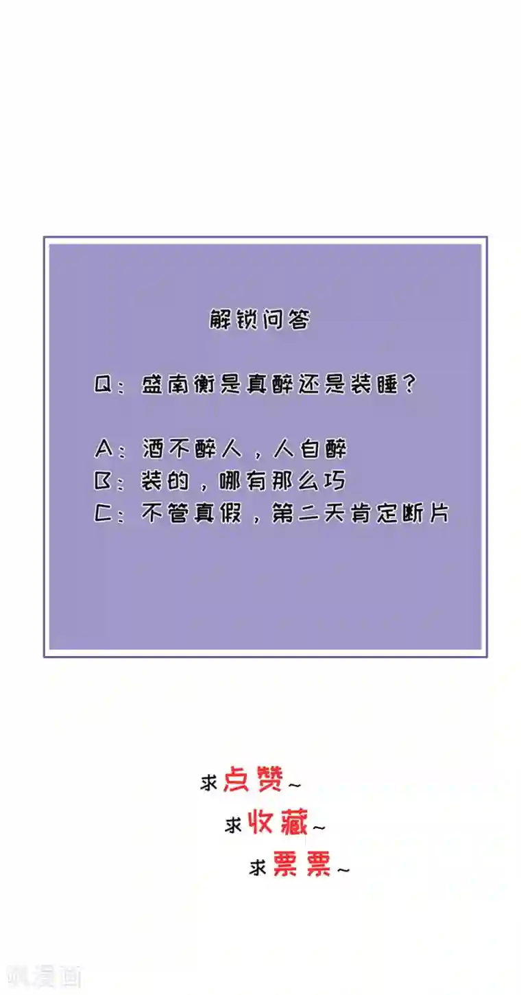 分手进度99第25话 非她不可