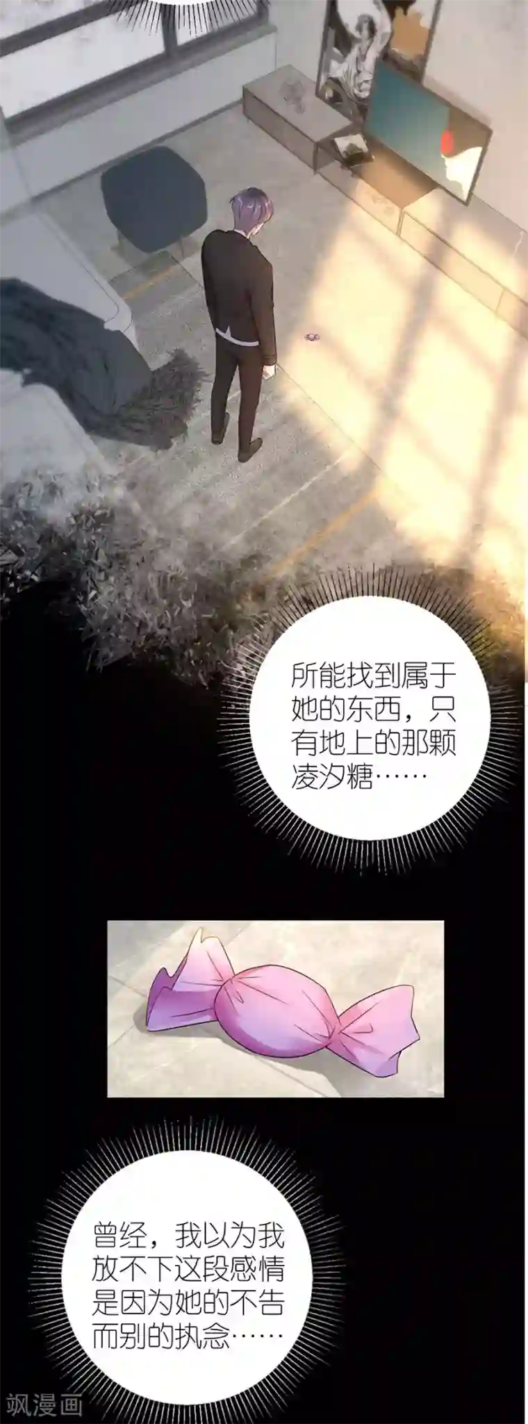 分手进度99第25话 非她不可