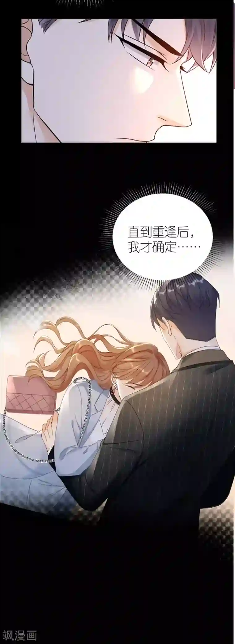 分手进度99第25话 非她不可