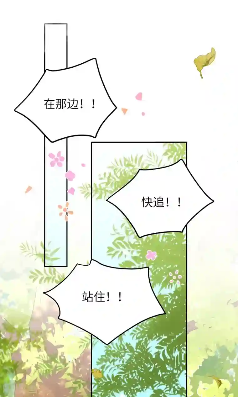 修真奶爸第22话 你是我的！！！