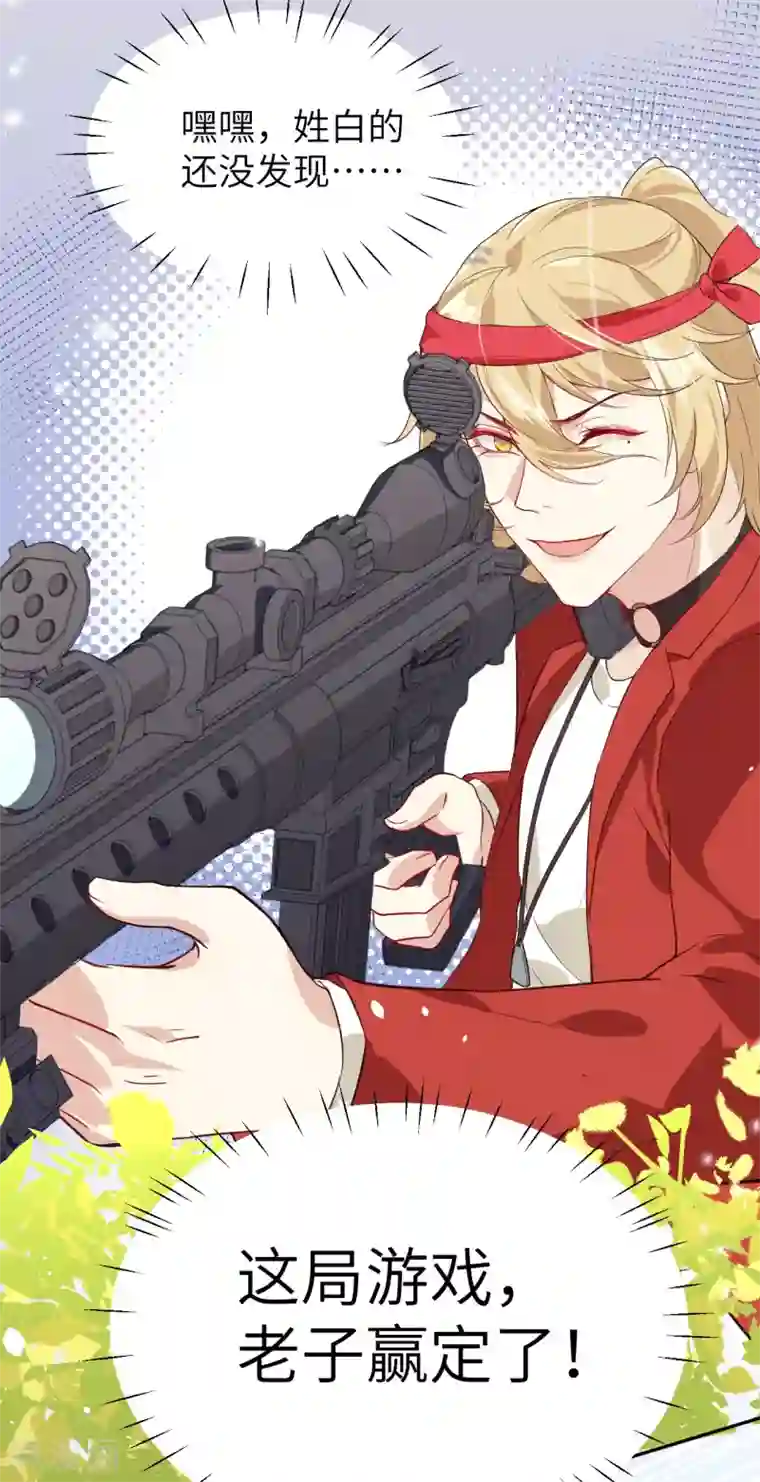 修真奶爸第22话 你是我的！！！