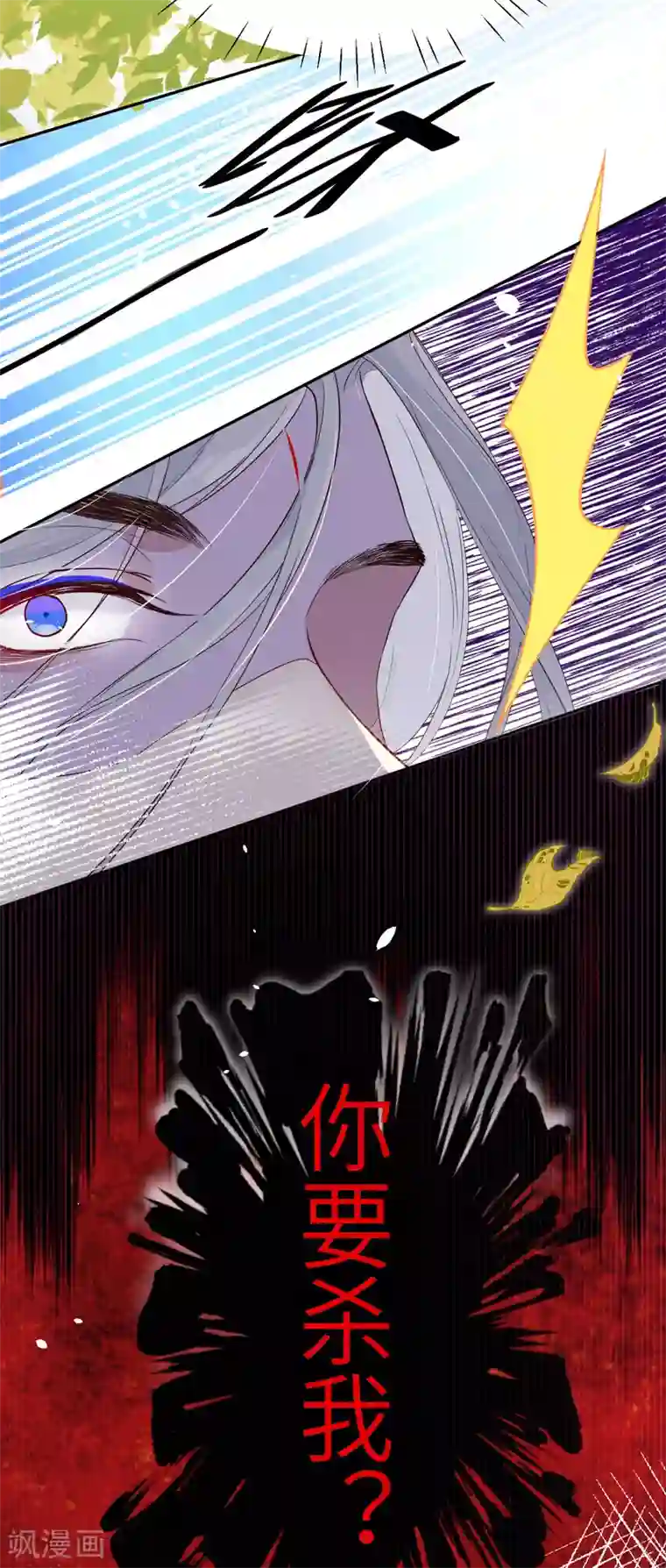 修真奶爸第22话 你是我的！！！