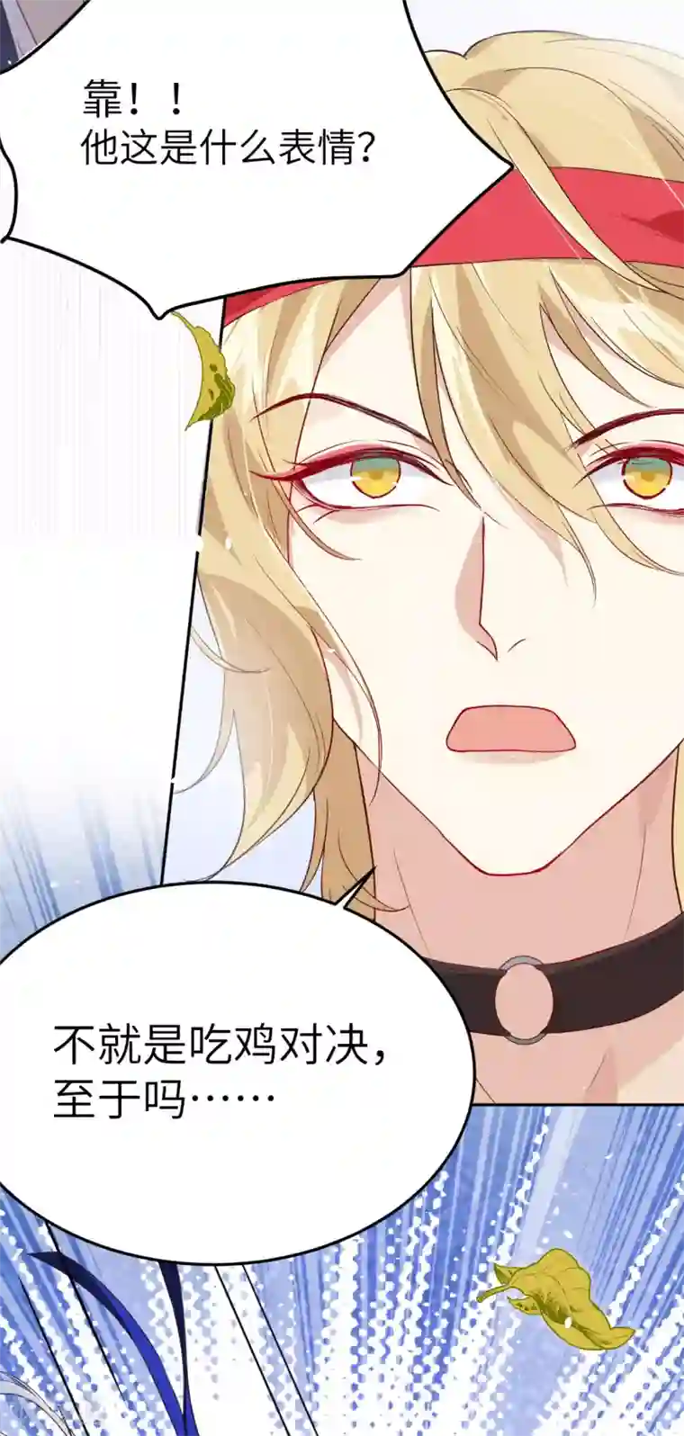 修真奶爸第22话 你是我的！！！