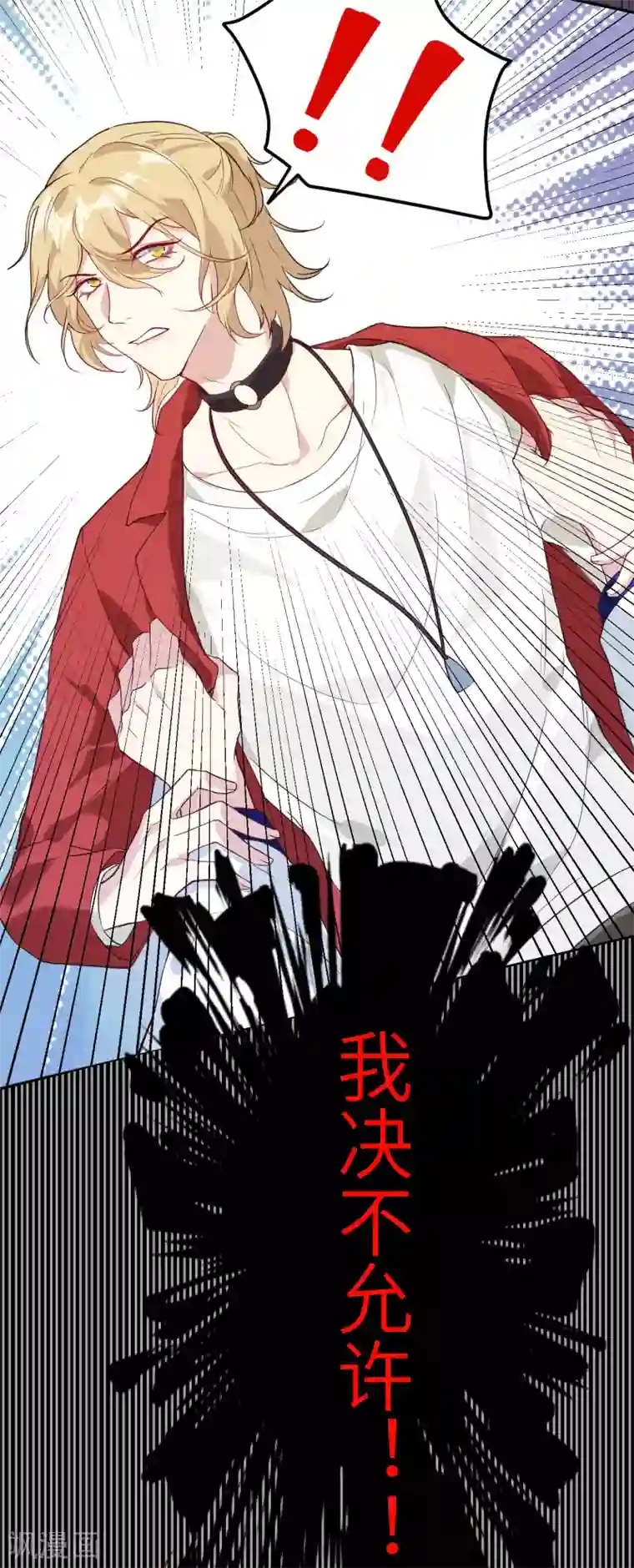 修真奶爸第22话 你是我的！！！