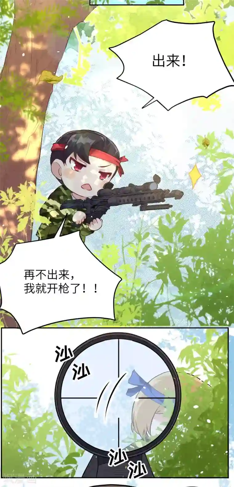 修真奶爸第22话 你是我的！！！