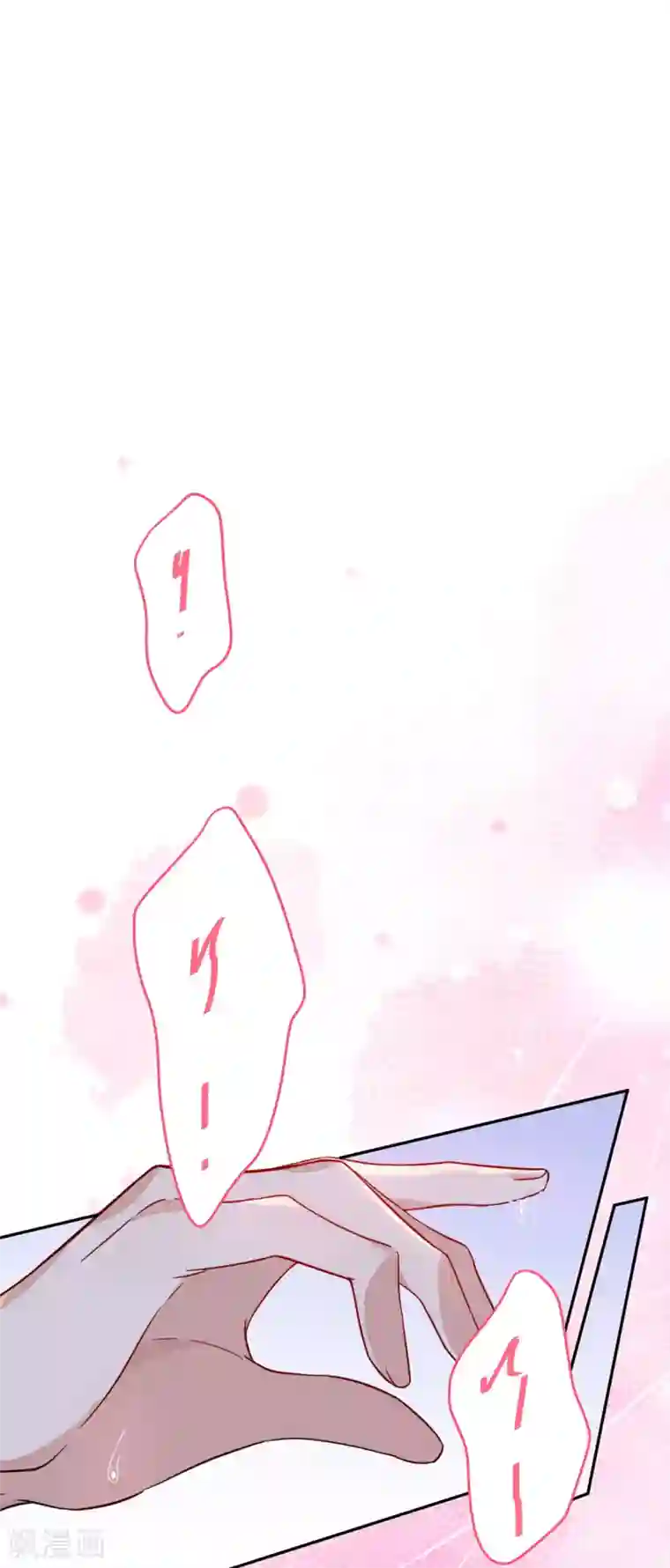 修真奶爸第22话 你是我的！！！