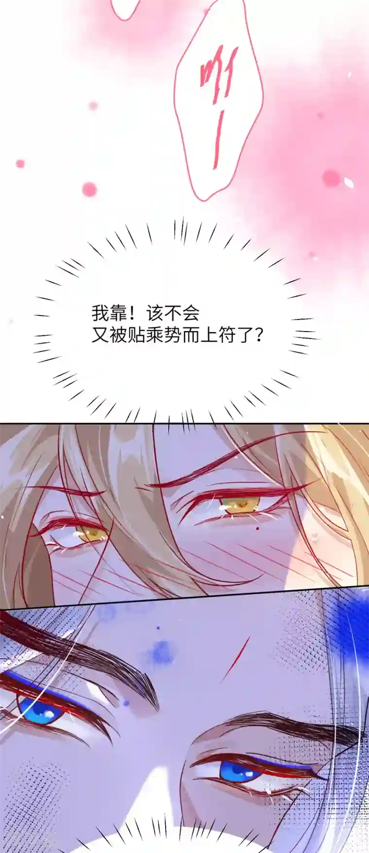 修真奶爸第22话 你是我的！！！