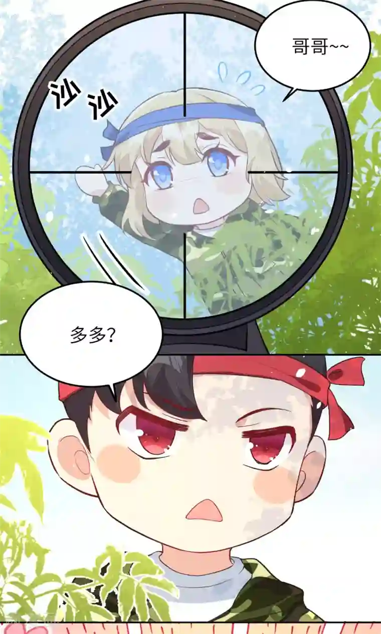 修真奶爸第22话 你是我的！！！