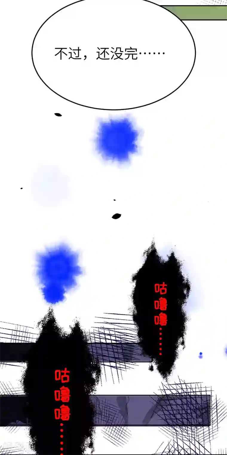 修真奶爸第22话 你是我的！！！