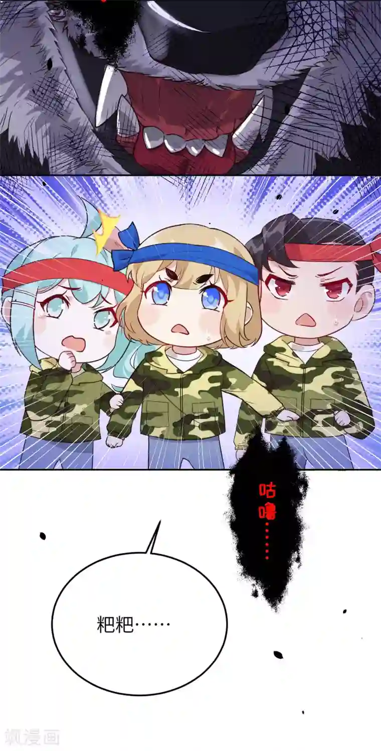 修真奶爸第22话 你是我的！！！