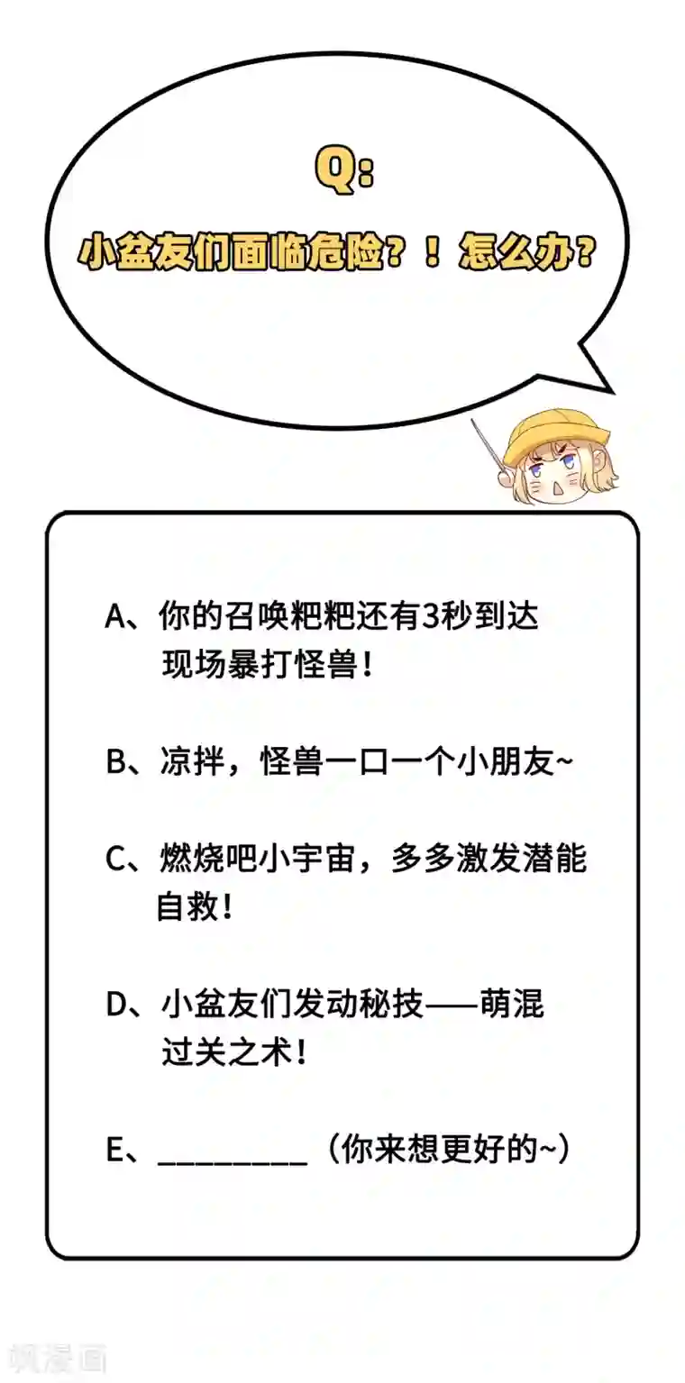 修真奶爸第22话 你是我的！！！