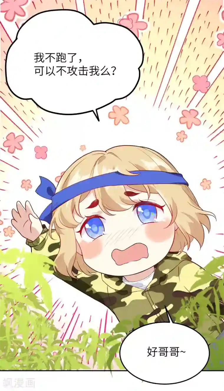 修真奶爸第22话 你是我的！！！