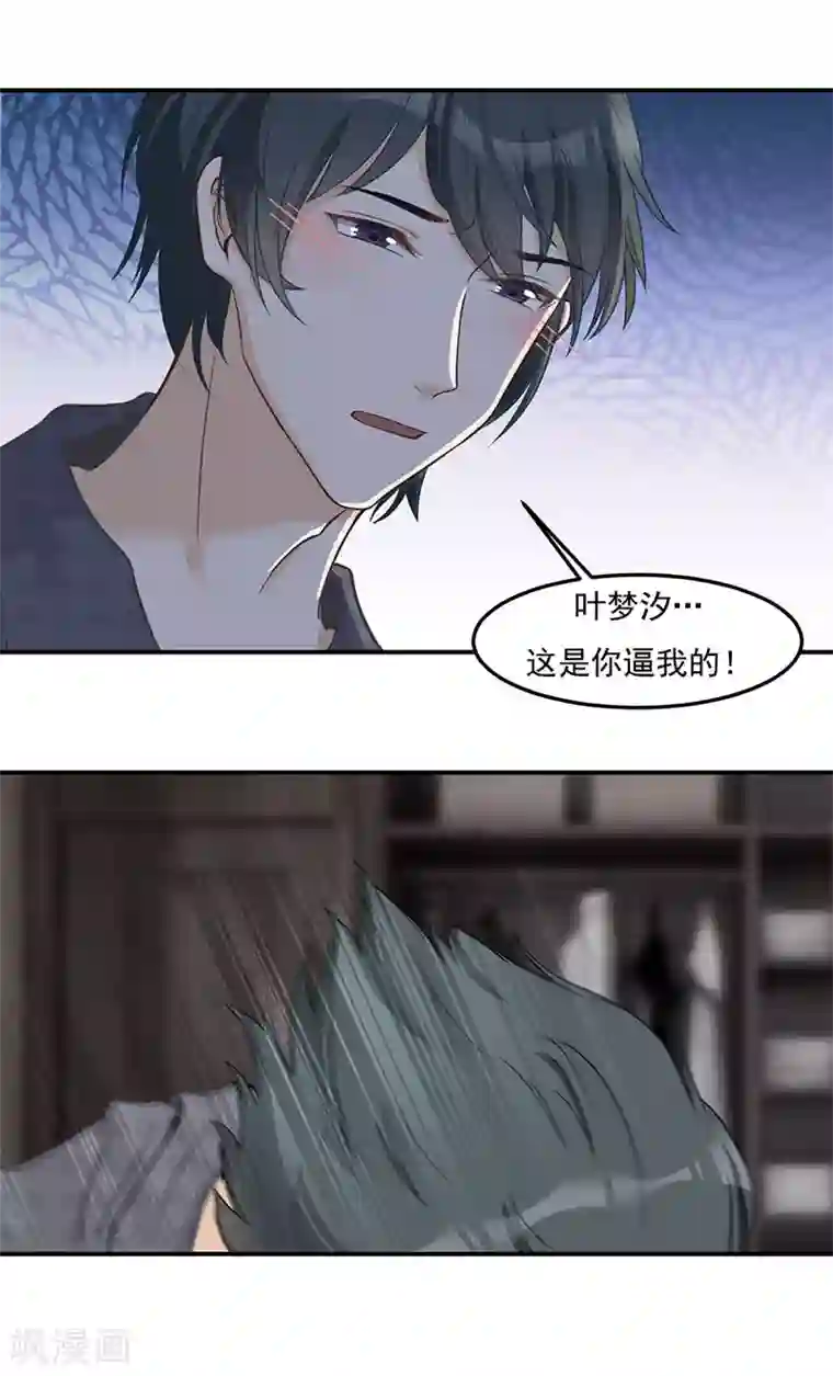 萌宝好甜第27话 解药