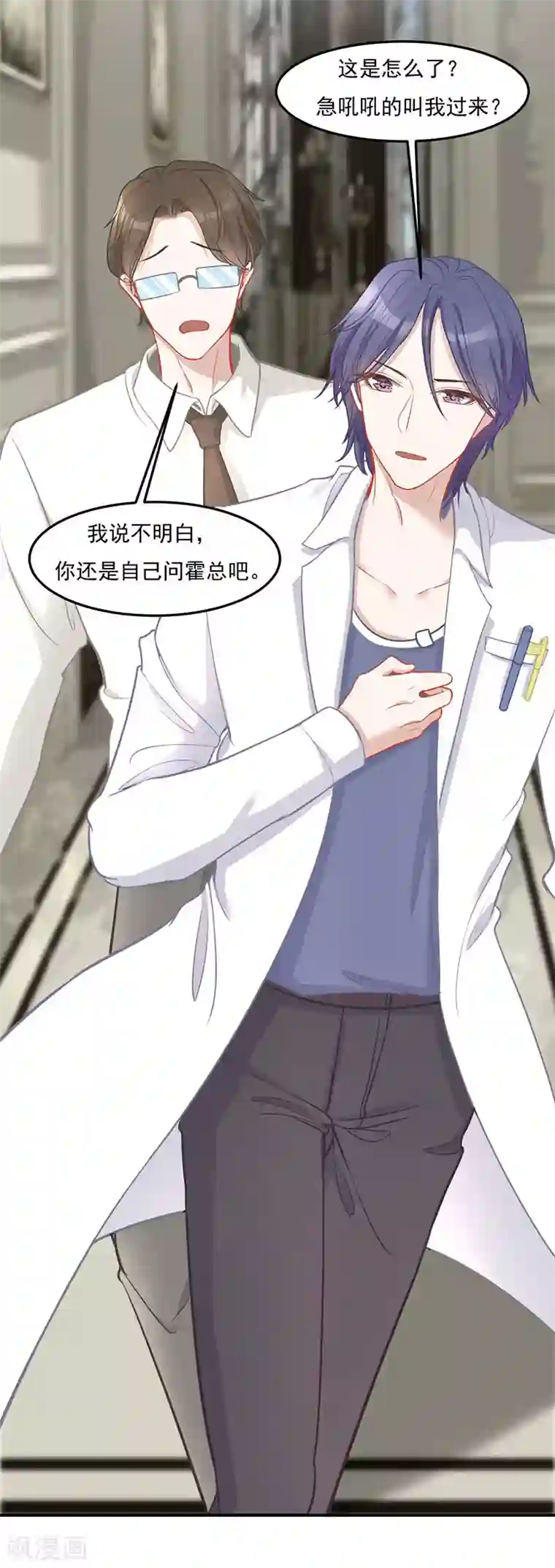 萌宝好甜第27话 解药