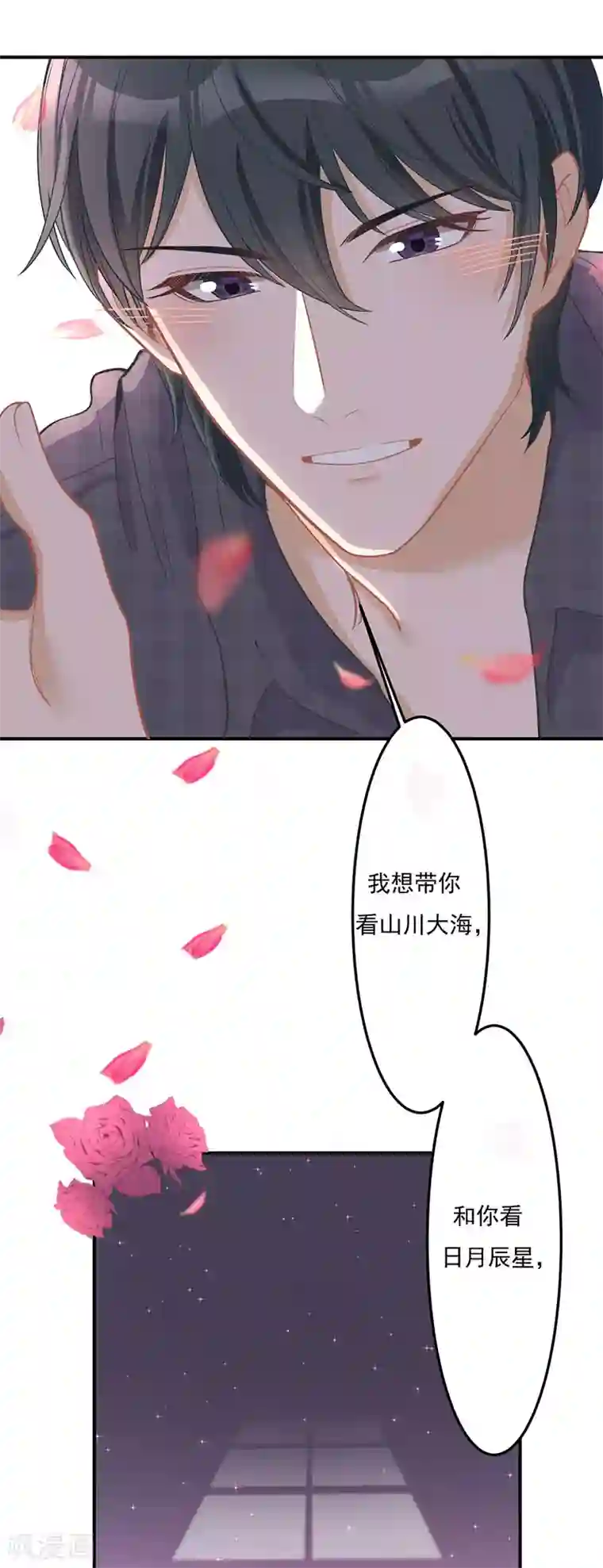 萌宝好甜第27话 解药