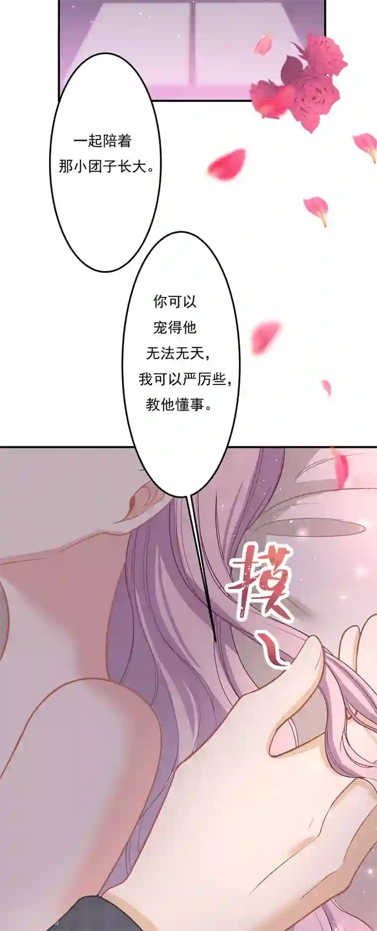 萌宝好甜第27话 解药