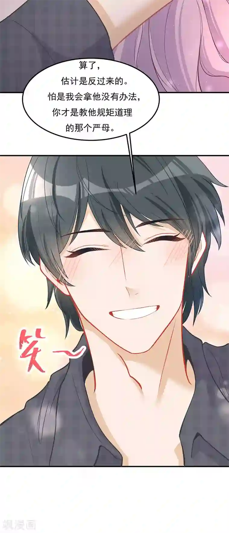 萌宝好甜第27话 解药