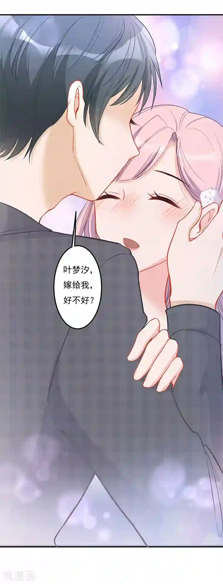 萌宝好甜第27话 解药