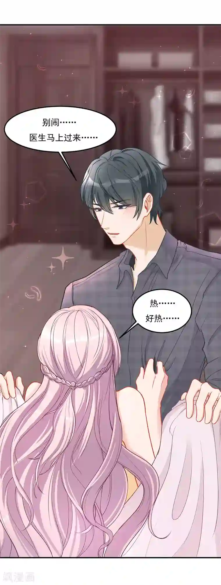 萌宝好甜第27话 解药