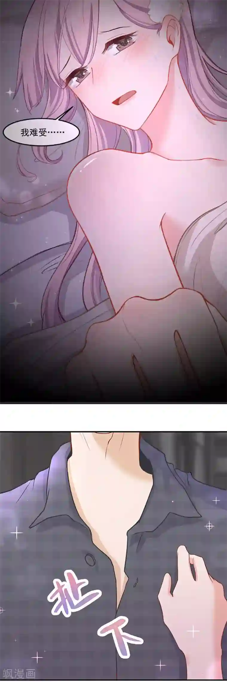 萌宝好甜第27话 解药