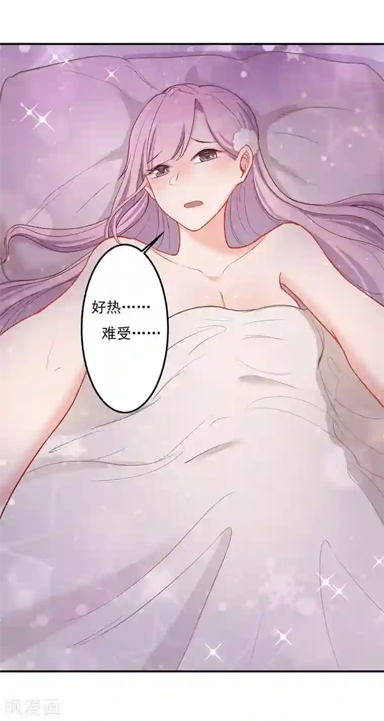 萌宝好甜第27话 解药