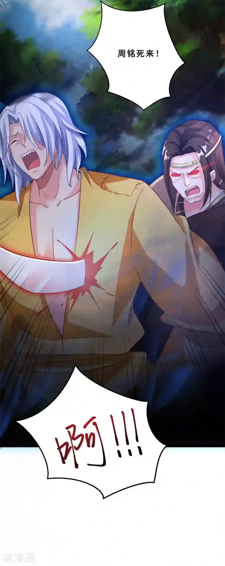 叫我掌门大人第27话 连小动物都不放过