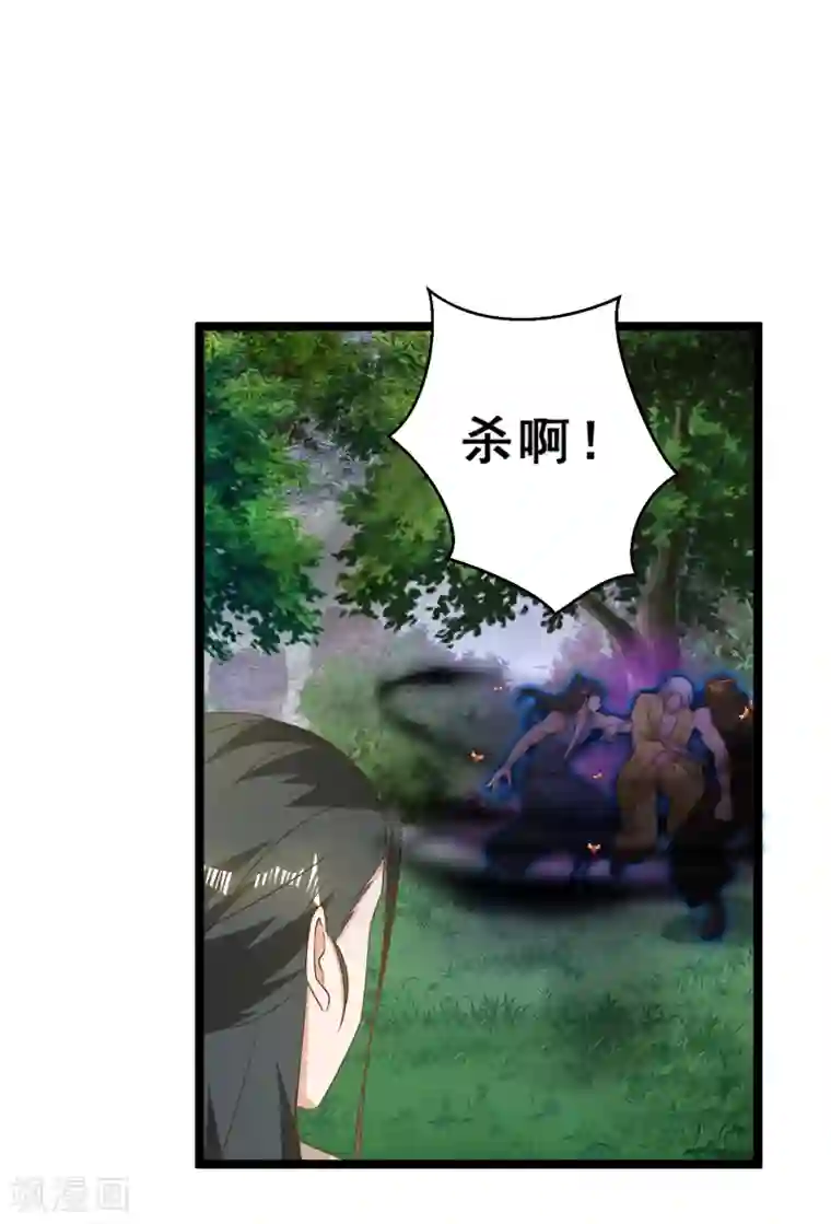 叫我掌门大人第27话 连小动物都不放过