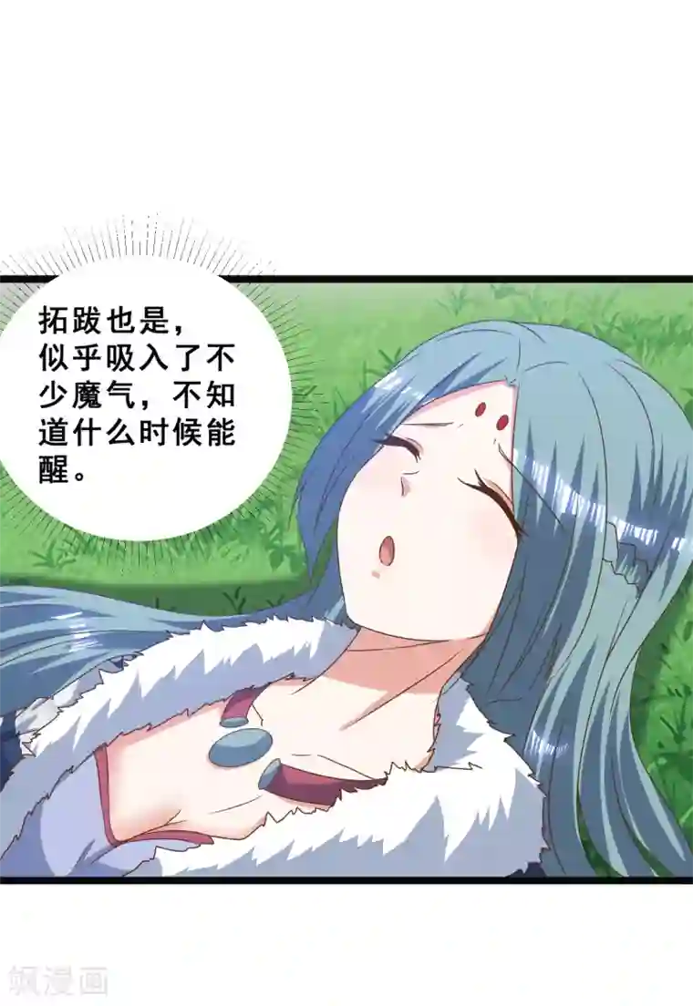 叫我掌门大人第27话 连小动物都不放过