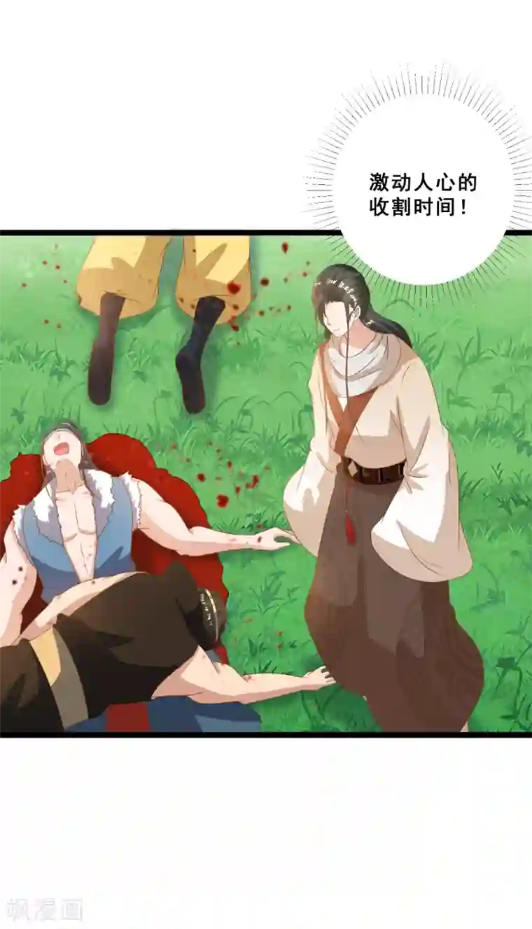叫我掌门大人第27话 连小动物都不放过