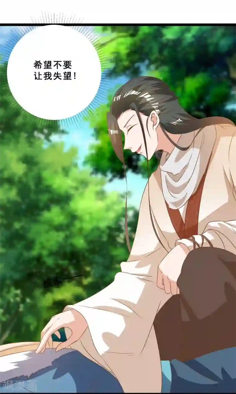 叫我掌门大人第27话 连小动物都不放过