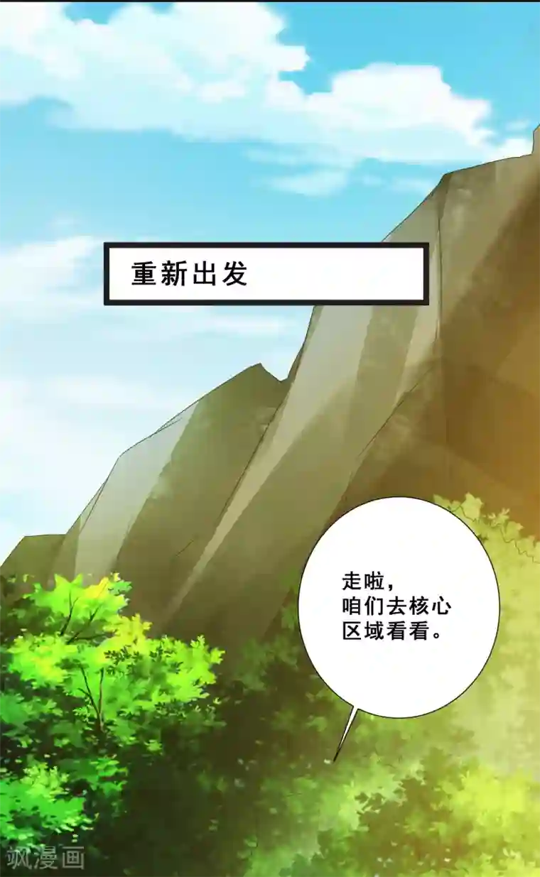 叫我掌门大人第27话 连小动物都不放过