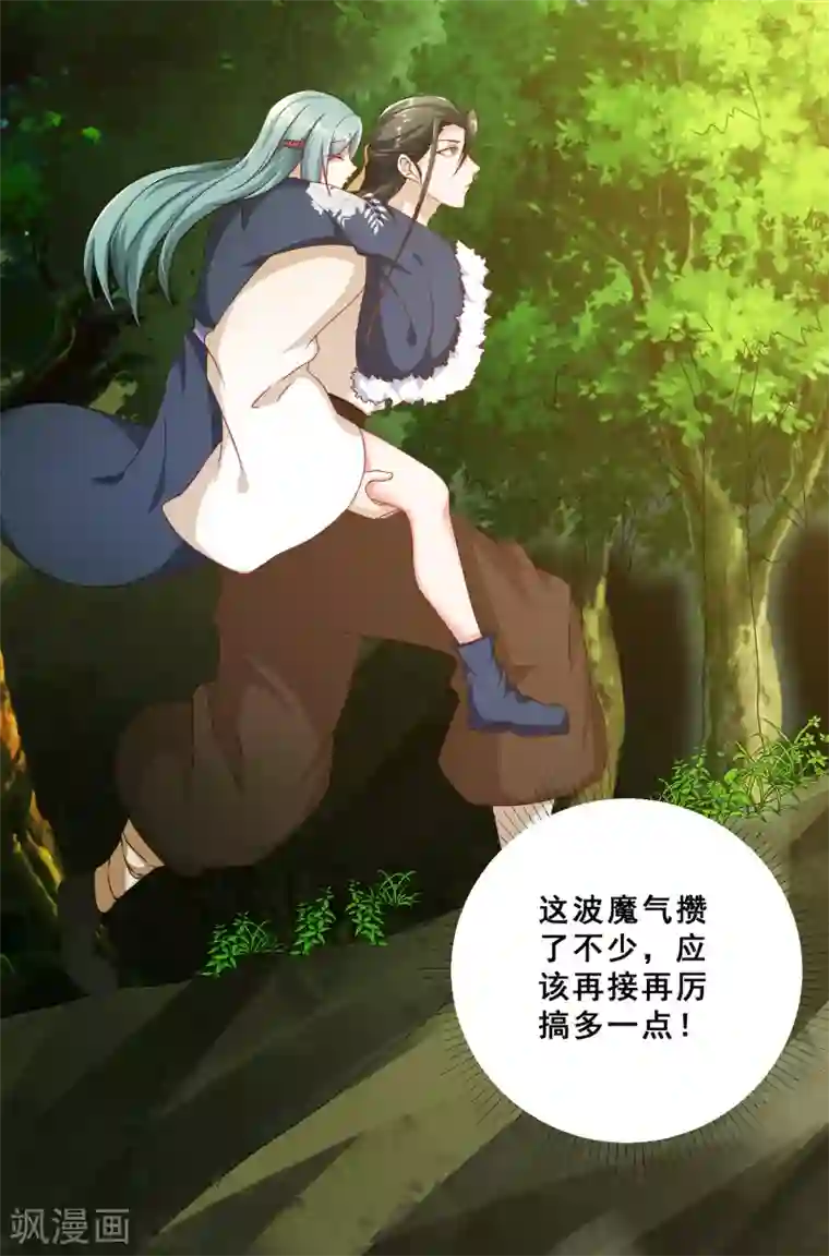 叫我掌门大人第27话 连小动物都不放过