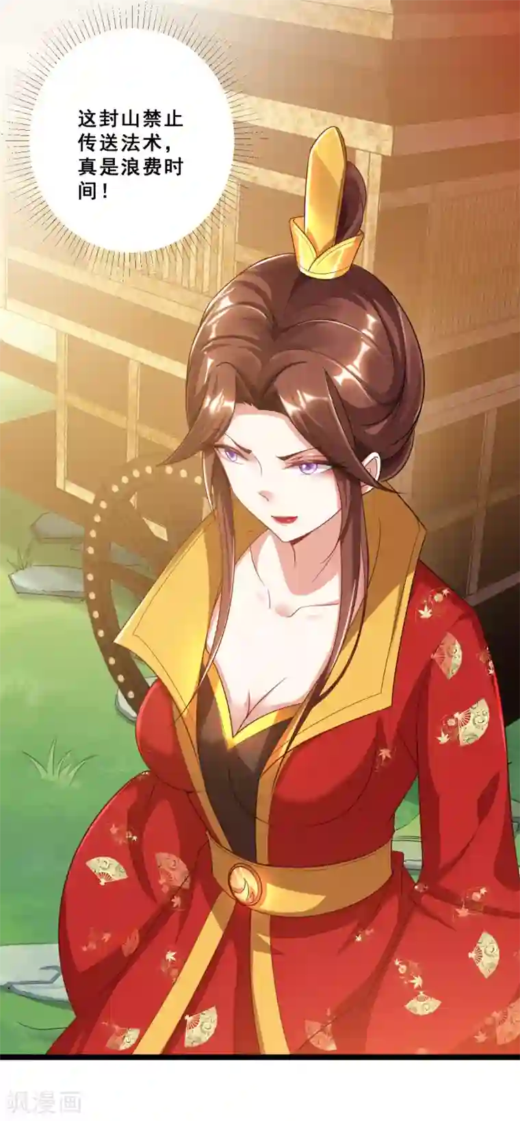 叫我掌门大人第27话 连小动物都不放过