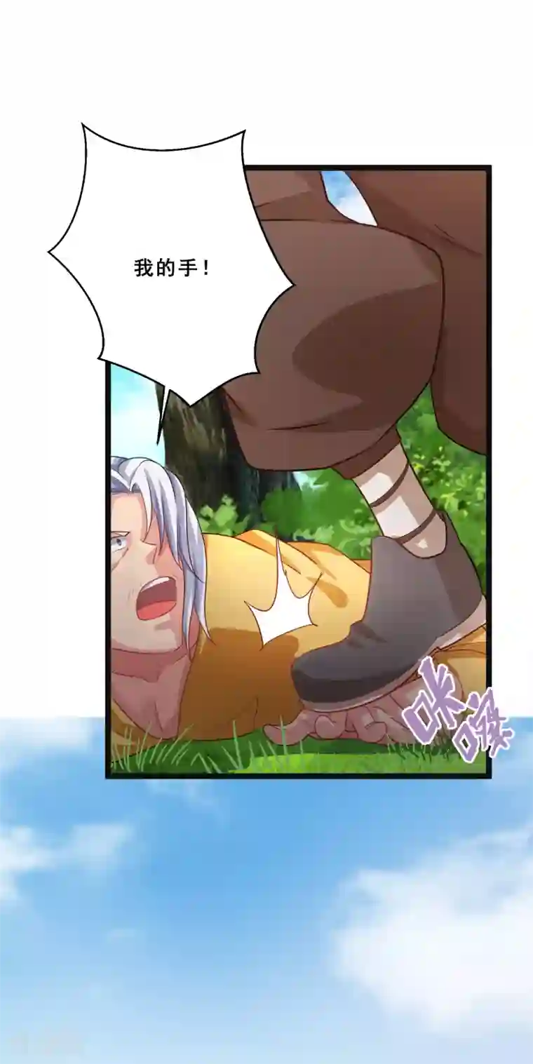 叫我掌门大人第27话 连小动物都不放过