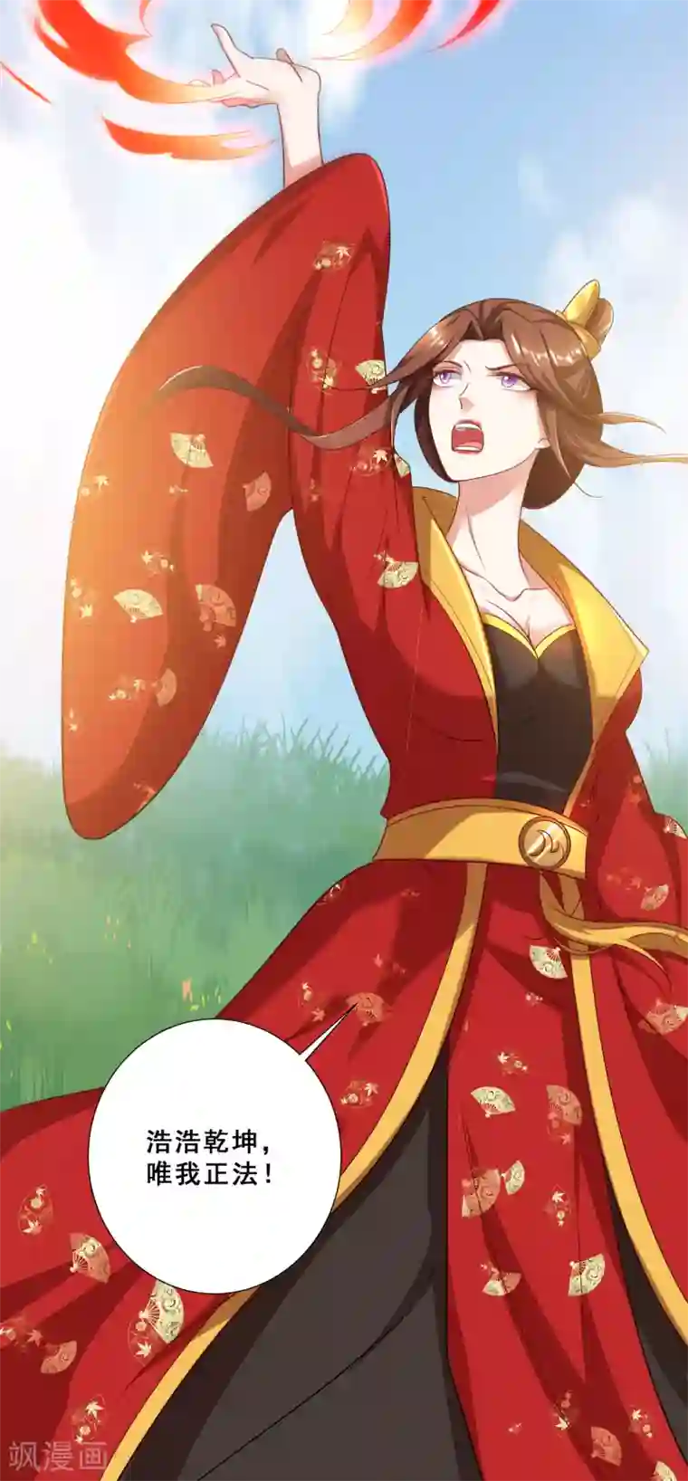 叫我掌门大人第27话 连小动物都不放过