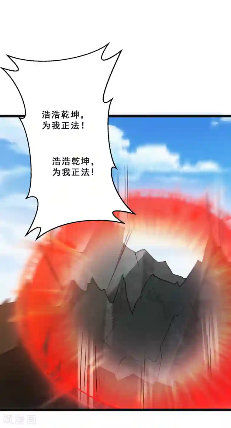 叫我掌门大人第27话 连小动物都不放过
