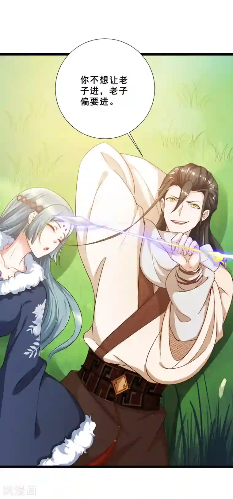 叫我掌门大人第27话 连小动物都不放过