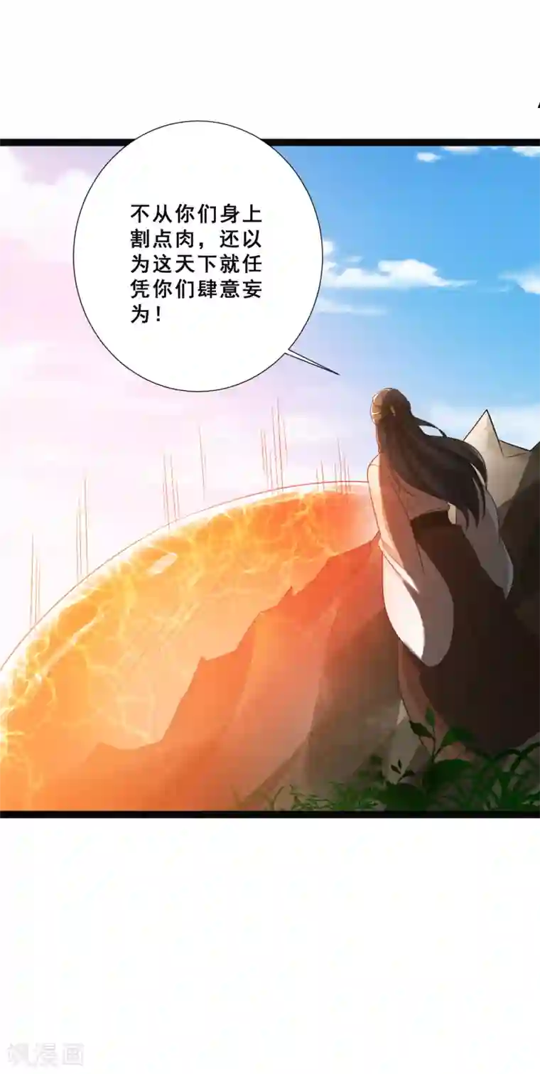 叫我掌门大人第27话 连小动物都不放过