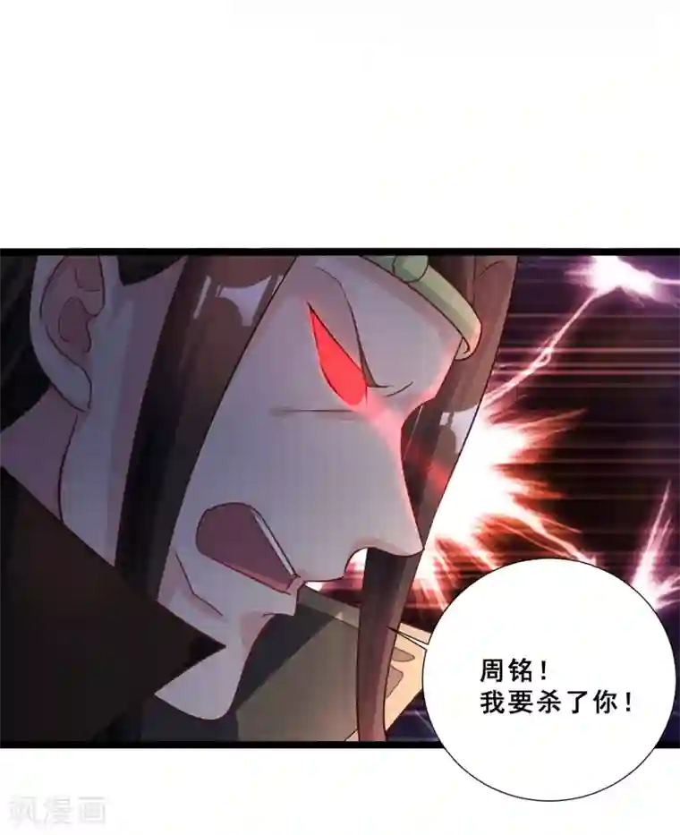 叫我掌门大人第27话 连小动物都不放过