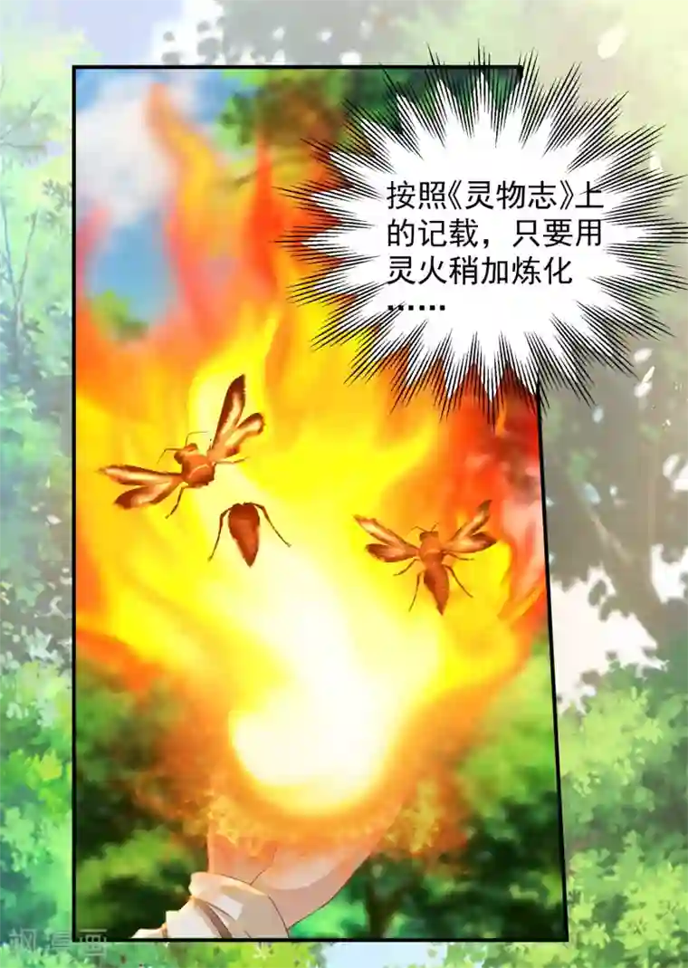 叫我掌门大人第29话 衣服脱了陪我高兴高兴