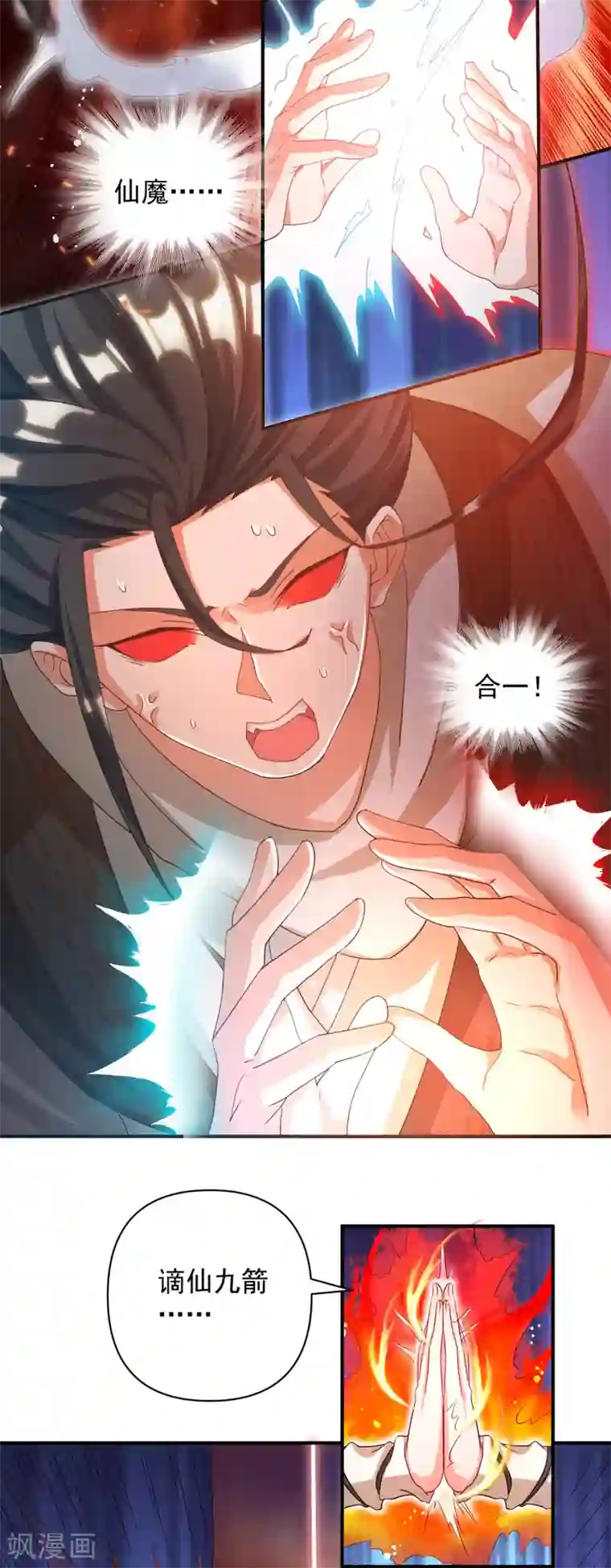 叫我掌门大人第29话 衣服脱了陪我高兴高兴