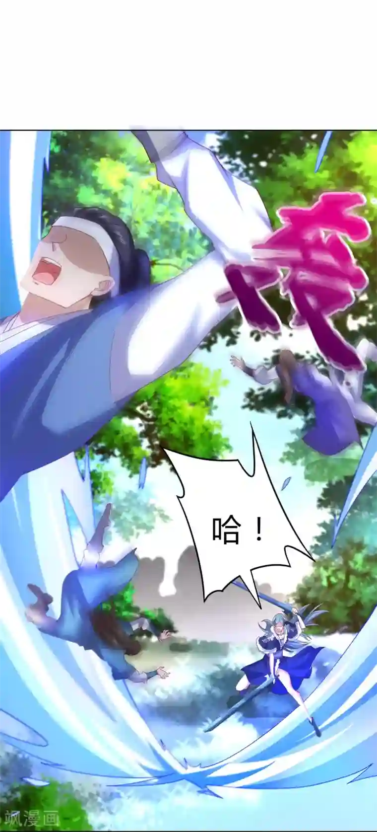 叫我掌门大人第29话 衣服脱了陪我高兴高兴